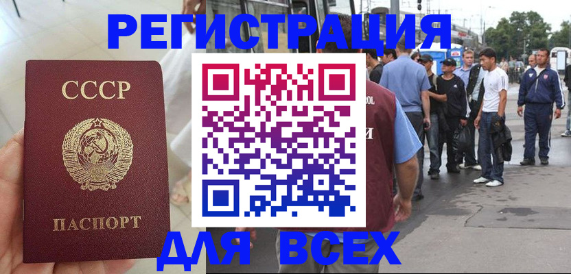 прописка паспорт в Сорочинске