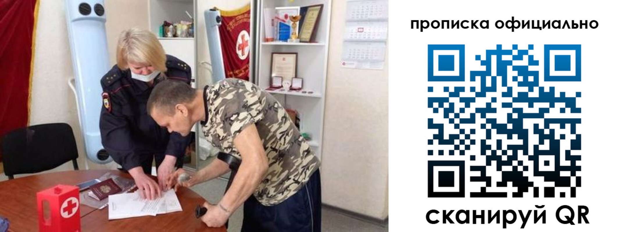 временная регистрация купить в Сорочинске