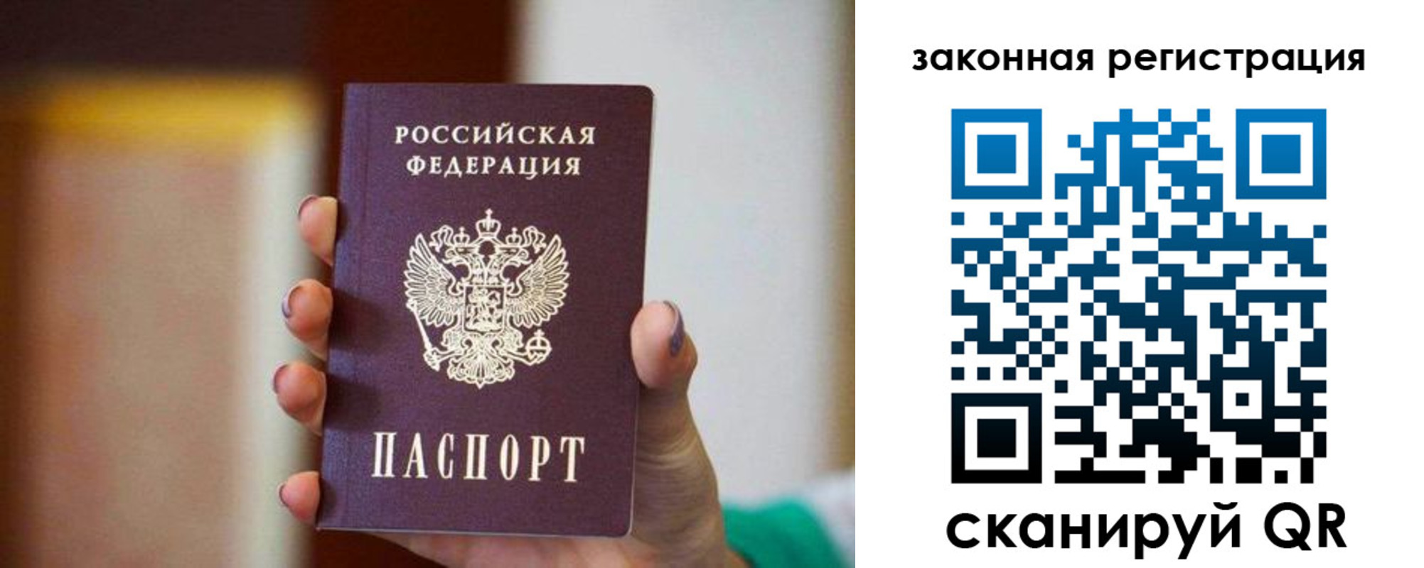 временная регистрация в квартире в Сорочинске