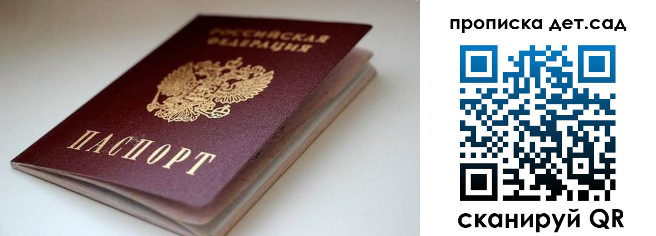 временная регистрация собственник в Сорочинске
