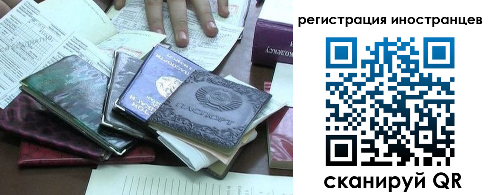 временная регистрация купить в Сорочинске