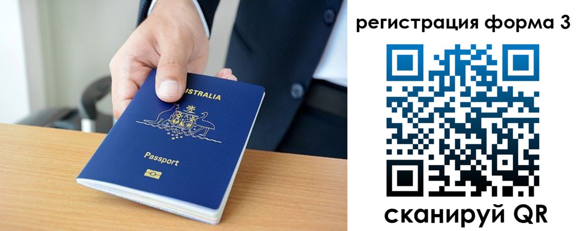 прописка регистрация в Сорочинске