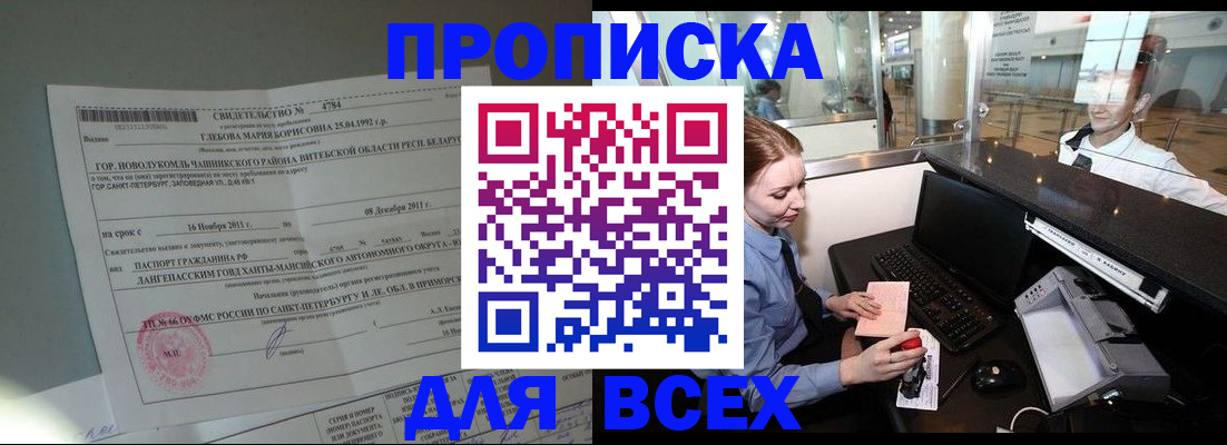 временная регистрация поиск в Сорочинске