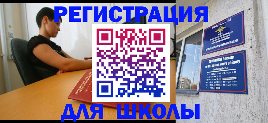 временная регистрация адрес в Сорочинске