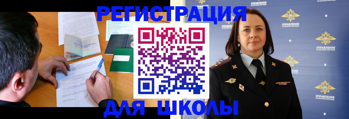 временная регистрация купить в Сорочинске