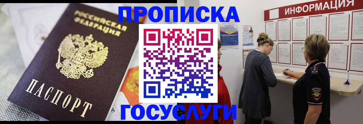 временная регистрация гарантия в Сорочинске